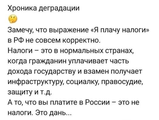 Как нас скрытно обдирают. Или миф про 13%