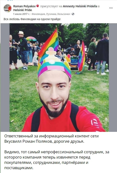 «ВкусВилл» извинился за рекламу с ЛГБТ-семьей Материал удалили с сайта компании.