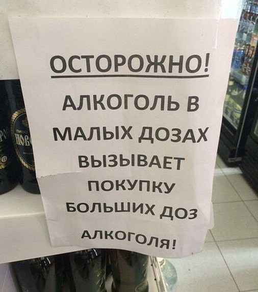 Шутки и приколы про алкоголь