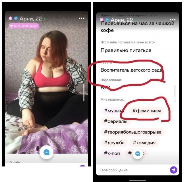 Знакомства для не слабонервных