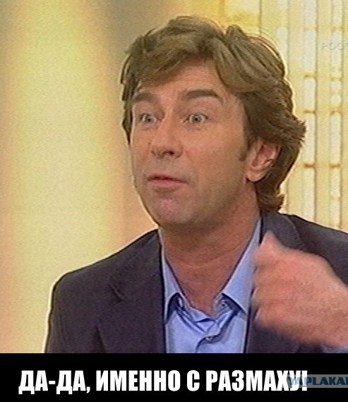 Истерика на ровном месте