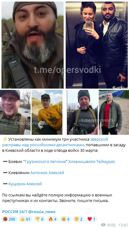 Найдены мрази!