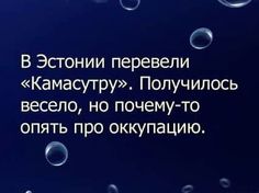 Про пропаганду и идиотизм. Эстония.