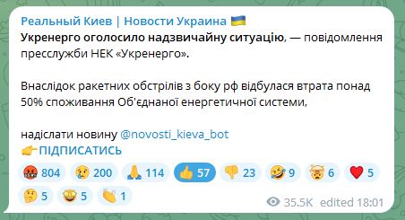 Новый ракетный удар по Украине