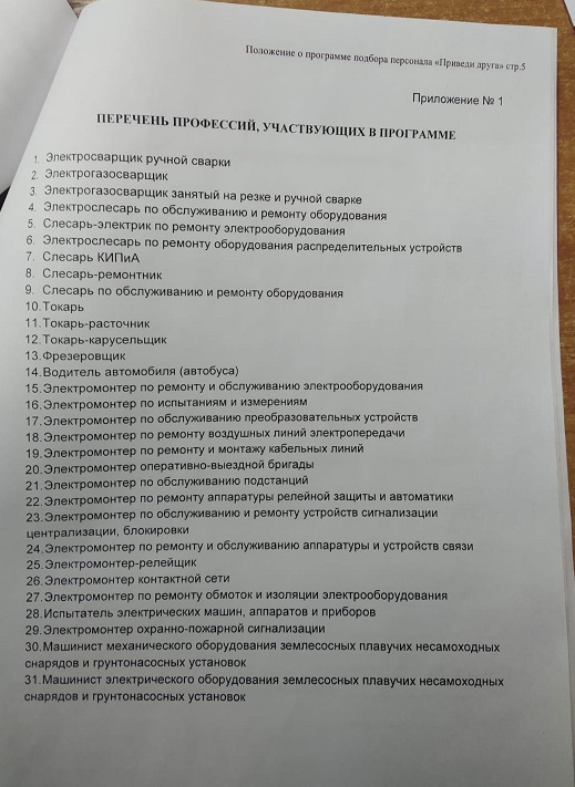 Не можем найти инженеров конструкторов, сварщиков, токарей. План не выполняем! Всё пропало!⁠⁠