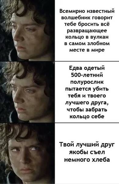 Во власти кольца