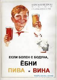 Лучшее средство от похмелья
