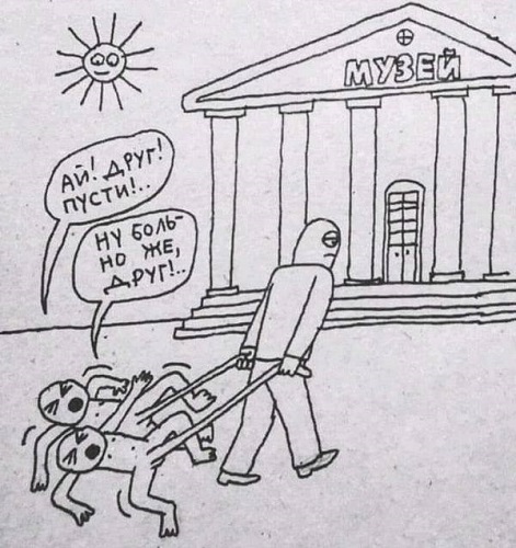 Про конченную падлу