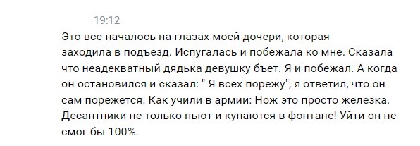 В ХМАО мужчина зарезал любовницу из-за угроз рассказать о связи жене