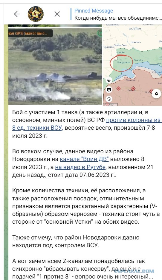 Колонна ВСУ попыталась рвануть к административной части Урожайного