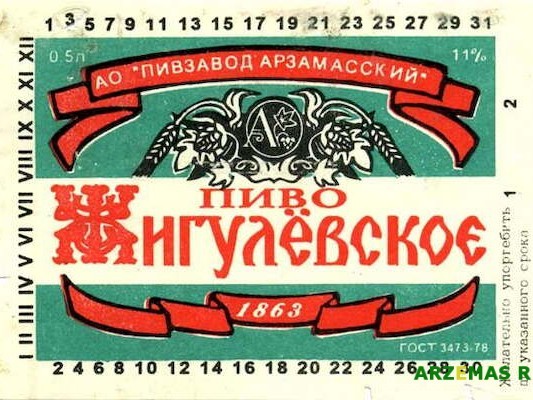 Пиво из 90х - 2000х, которое вы любили, и которое сейчас не найти