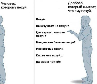 Чем богаче становлюсь, тем больше по**й на мнение общества