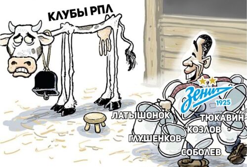 РПЛ без прикрас и модераций 4
