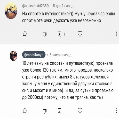 Самая красивая байкерша России «МотоТаня» насмерть разбилась в Турции