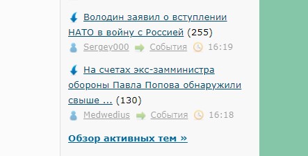 Володин заявил о вступлении НАТО в войну с Россией