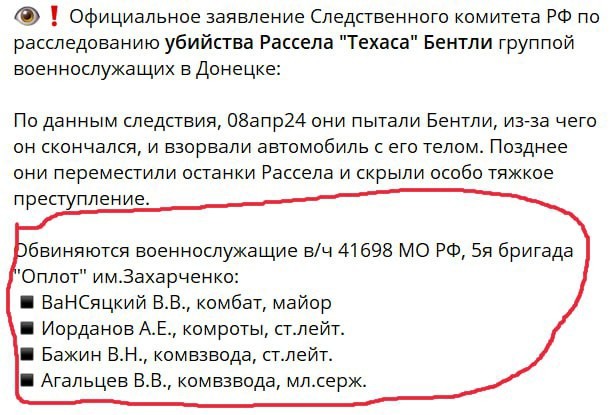 СК завершил расследование убийства американца Рассела Бентли в ДНР. Обвиняемые — российские военные