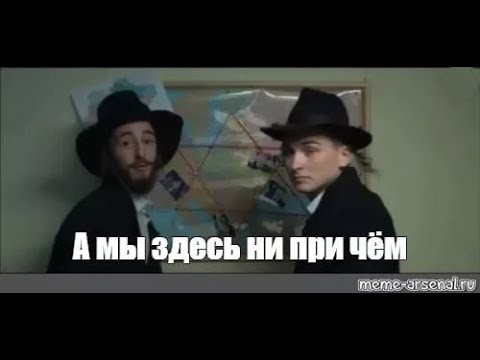 Евреи такие евреи...