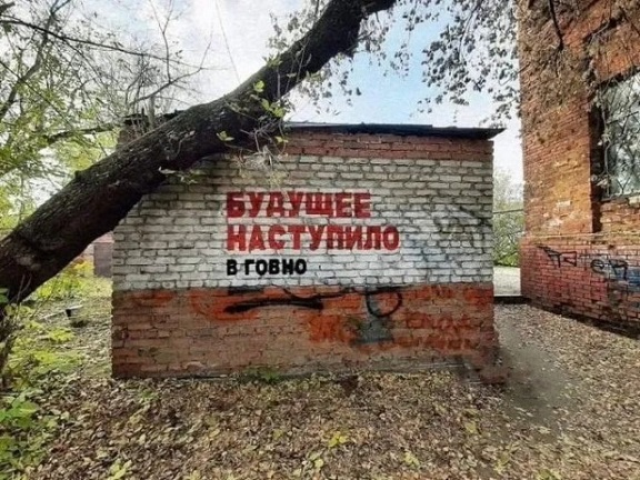 Выходите на первой же остановке
