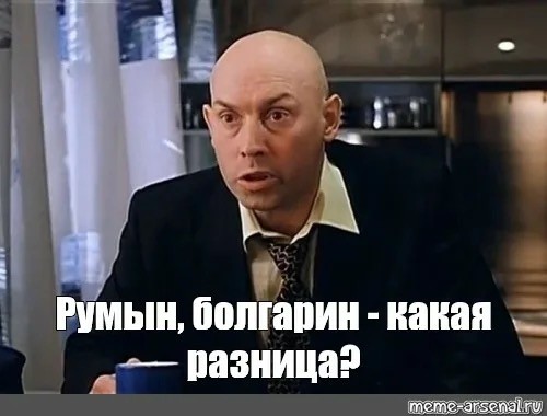 Балканские парни