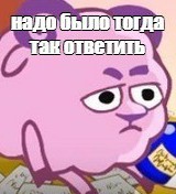 Наглое бабьё
