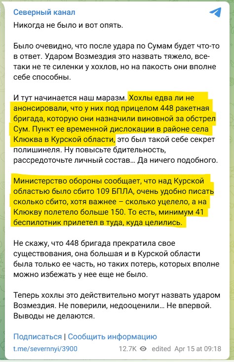 Кадры с попавшими под массированный удар дронов домами в Курске