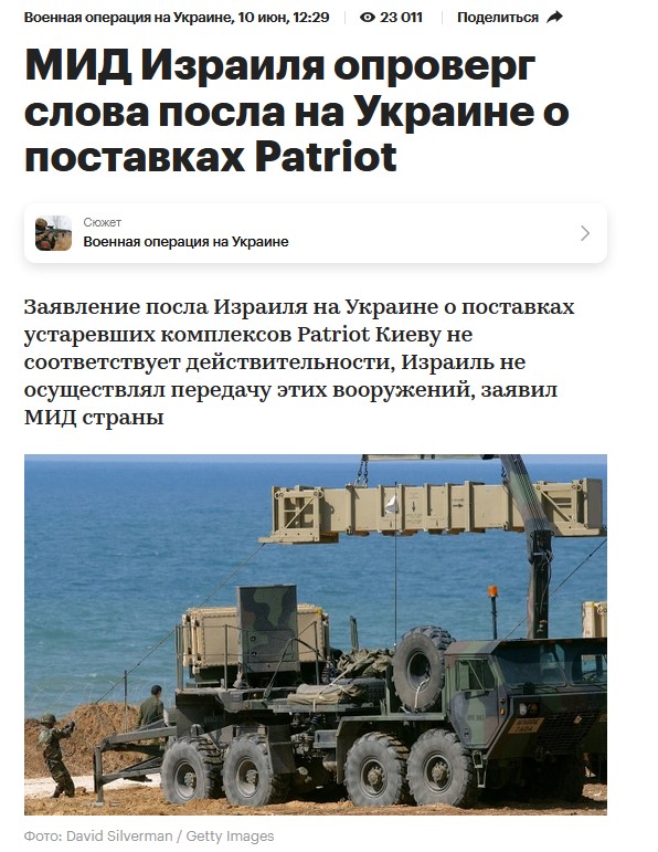 Зеленский посетовал, что конфликт Израиля и Ирана плохо скажется на Украине