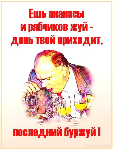 Корпоратив за счет простых людей