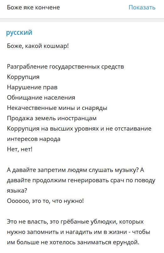 Украина хочет заблокировать русскую музыку во всем мире