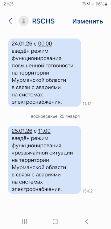 В чем причины аварии ЛЭП в Мурманской области?