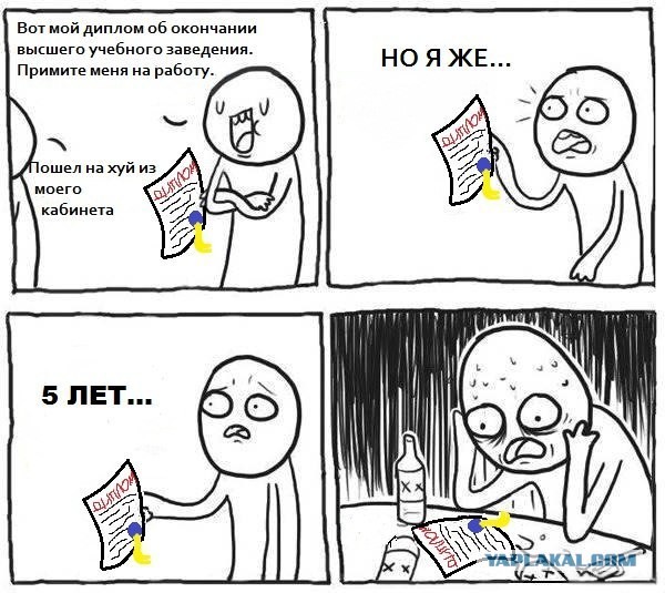 Это печально...