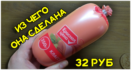 ГОСТ не врет: из чего на самом деле делали колбасу в СССР