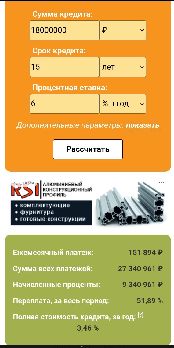 В РФ могут ограничить срок льготной ставки по семейной ипотеке до 15 лет Ведомости