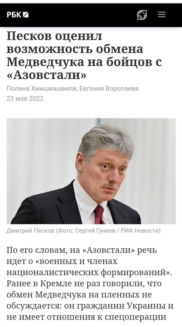 "Украина предложила прекратить взаимные удары по тылу, но мы отказались"