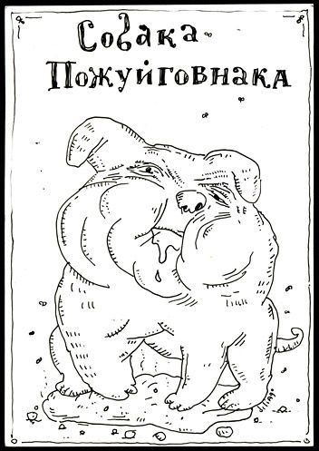 Говно, жопа. Сборник боянов на заданную тему