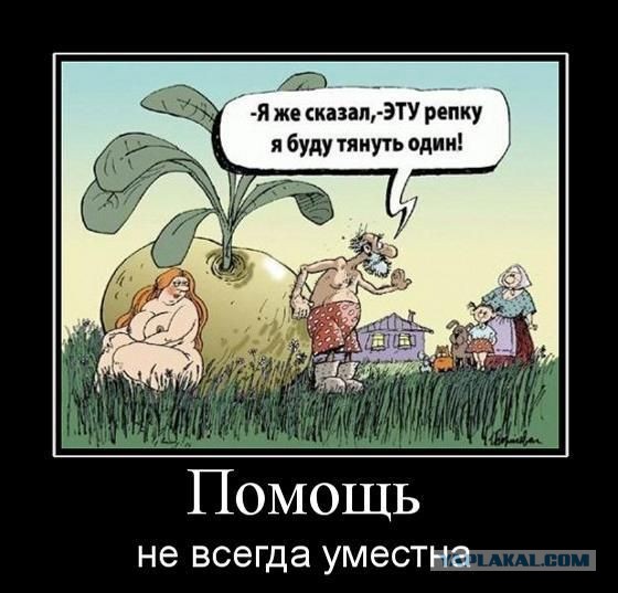 Ничего у них не получится.