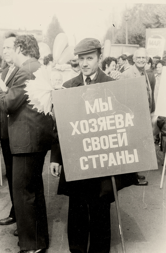 Советская семья