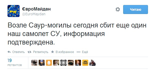 Ополченцы заявили, что сбили украинский штурмовик