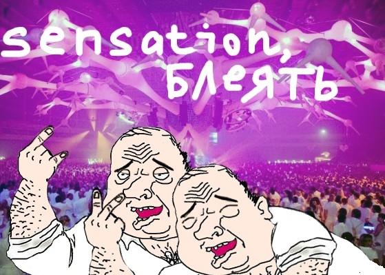 Ненависть..