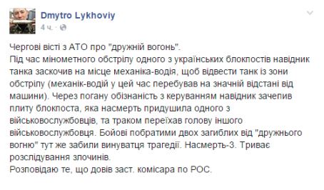 Перемирие кончилось, едва начавшись.