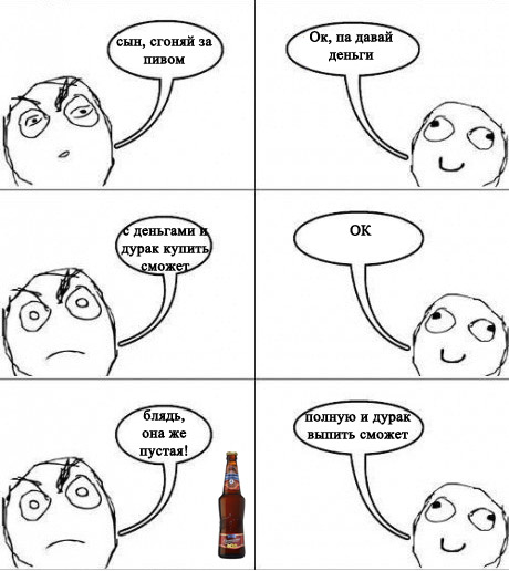 Кроха сын к отцу пришел