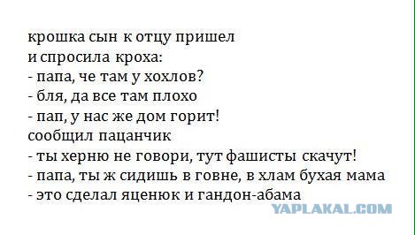 Мем: Что там у хохлов