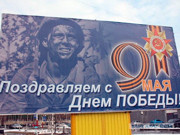 Сюрпризы перед 9 мая