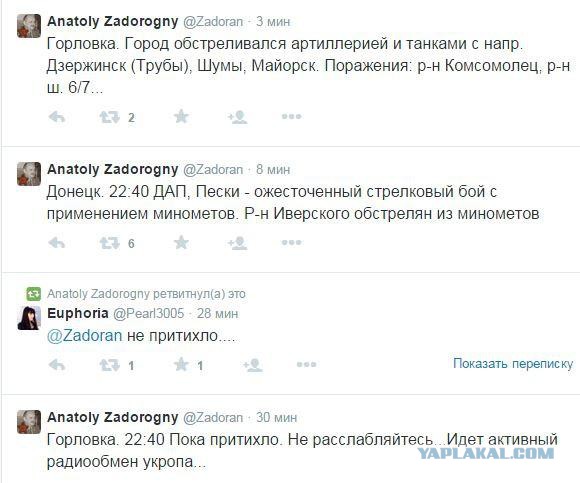 Перемирие кончилось, едва начавшись. Часть 8