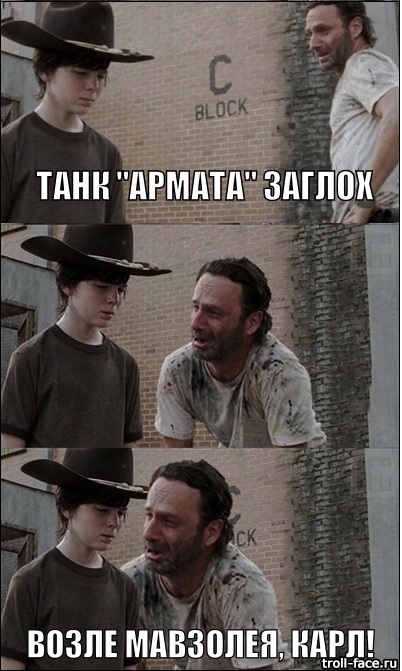Танк "Армата" заглох