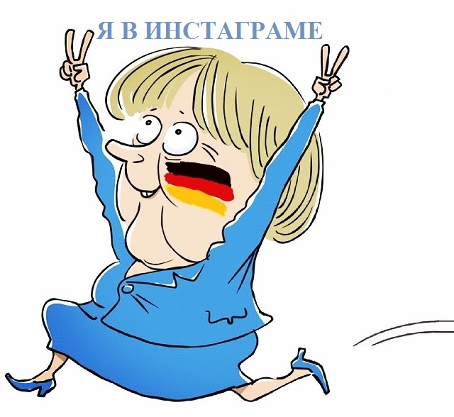 Подборка комментов с инстаграма Меркель