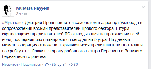 Банду геть! кричали они
