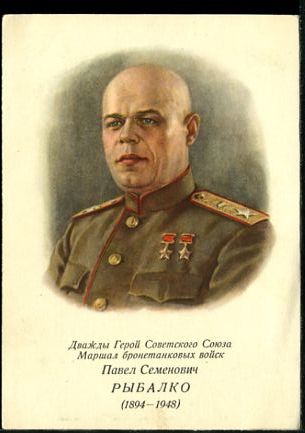 Танковый Суворов. Гений и смекалка Павла Рыбалко
