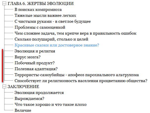 О мракобесии и образовании