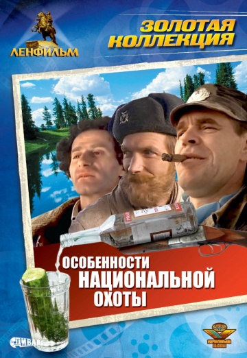 10 самых дорогих российских фильмов