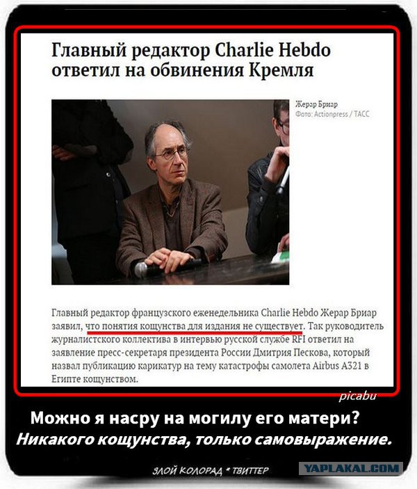 Charlie Hebdo опубликовала еще одну карикатуру